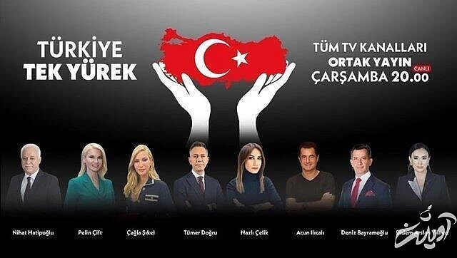 سلبریتی های ترکیه